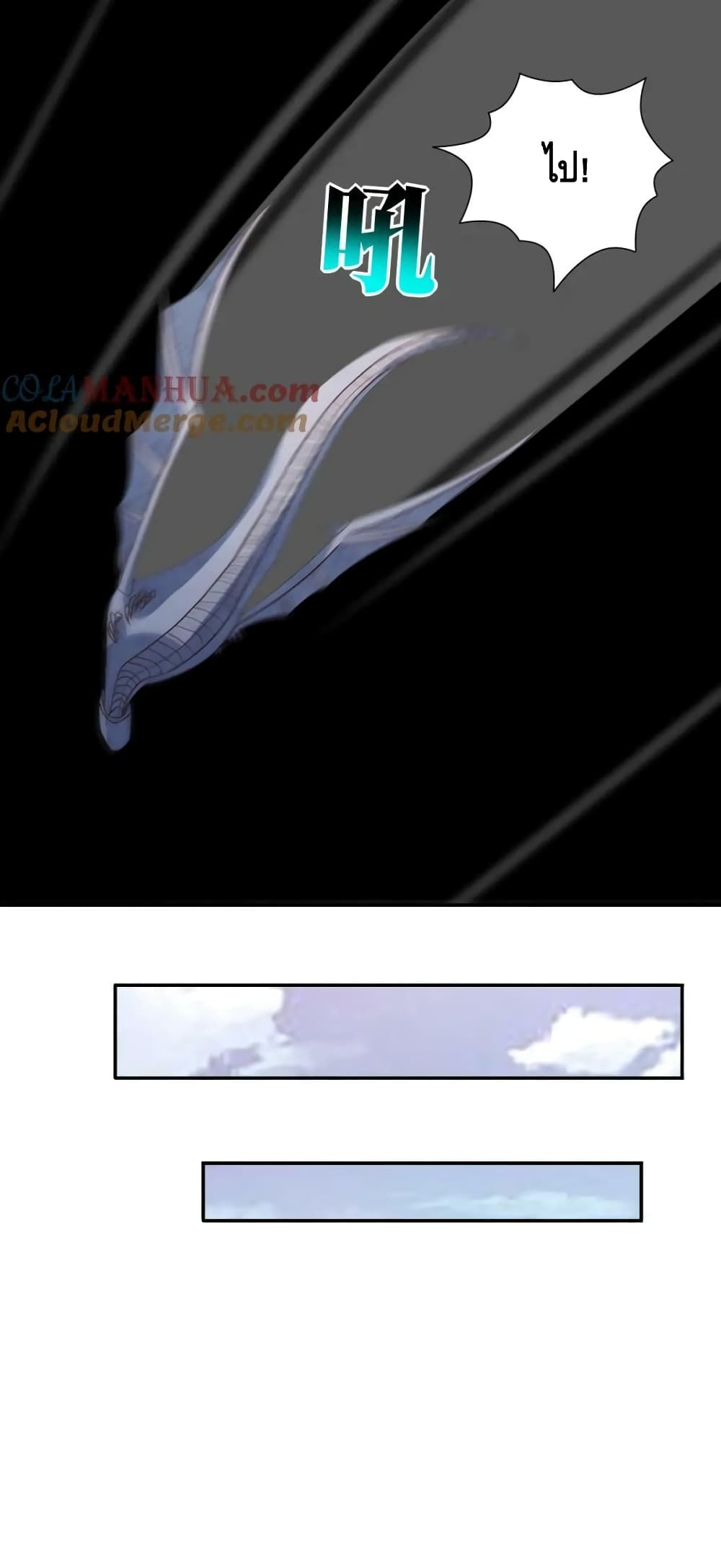 High Energy Strikes ตอนที่ 273 (21)